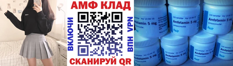 Amphetamine VHQ Вятские Поляны
