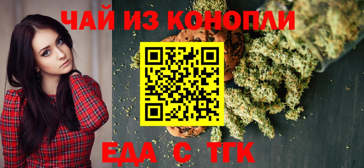 Печенье с ТГК конопля  Вход с VPN  Вятские Поляны 
