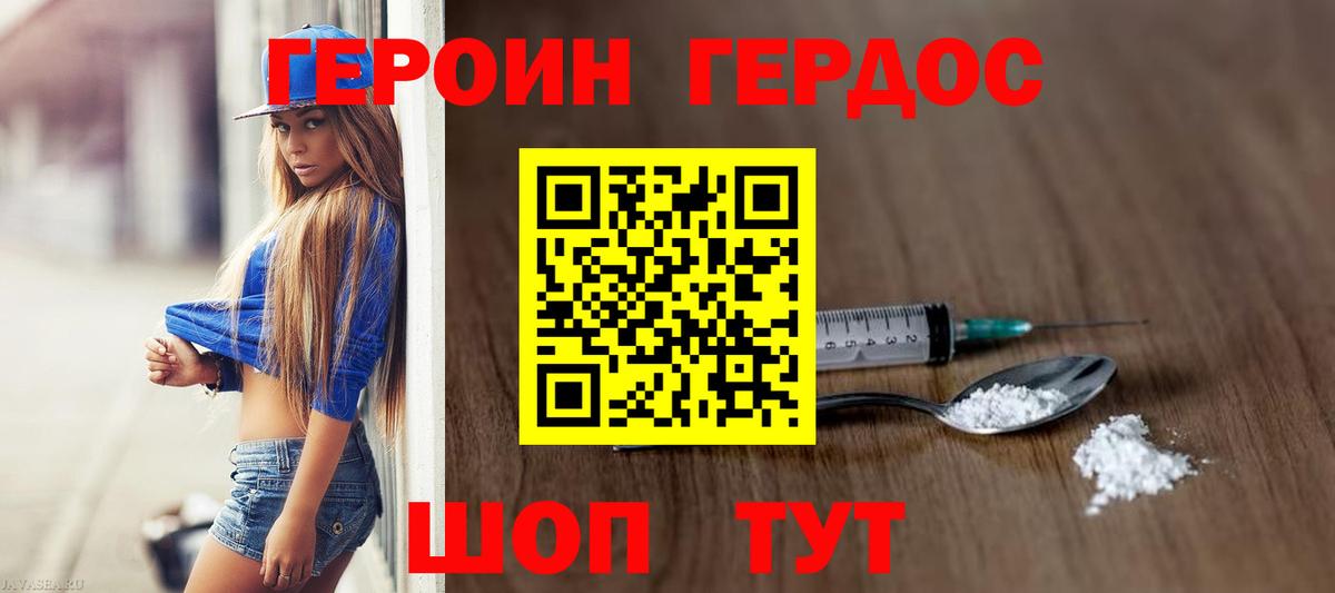 Героин Афган Вятские Поляны