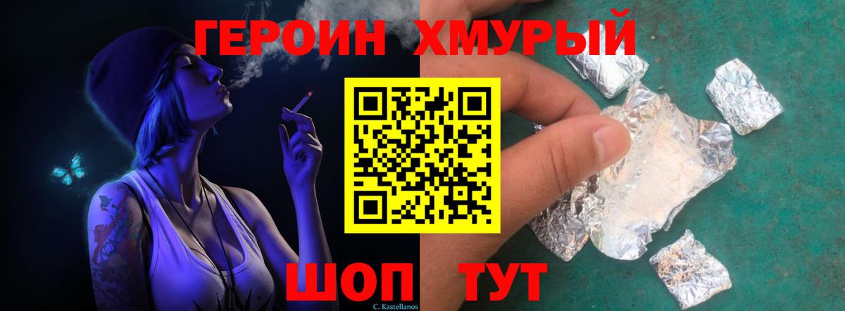 ГЕРОИН Афган  Вход с VPN  Вятские Поляны 