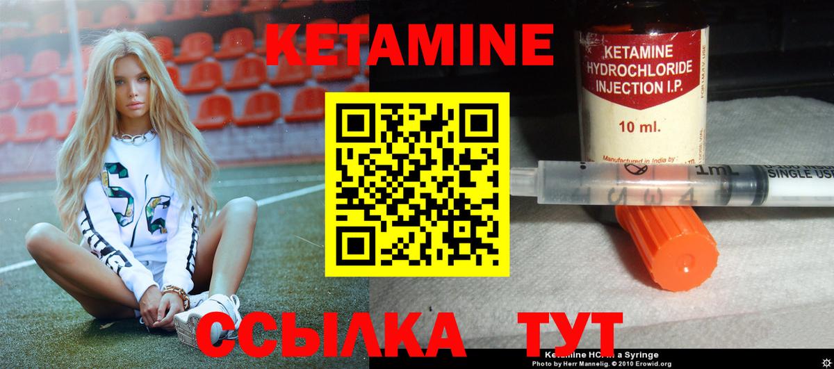 Кетамин VHQ Вятские Поляны