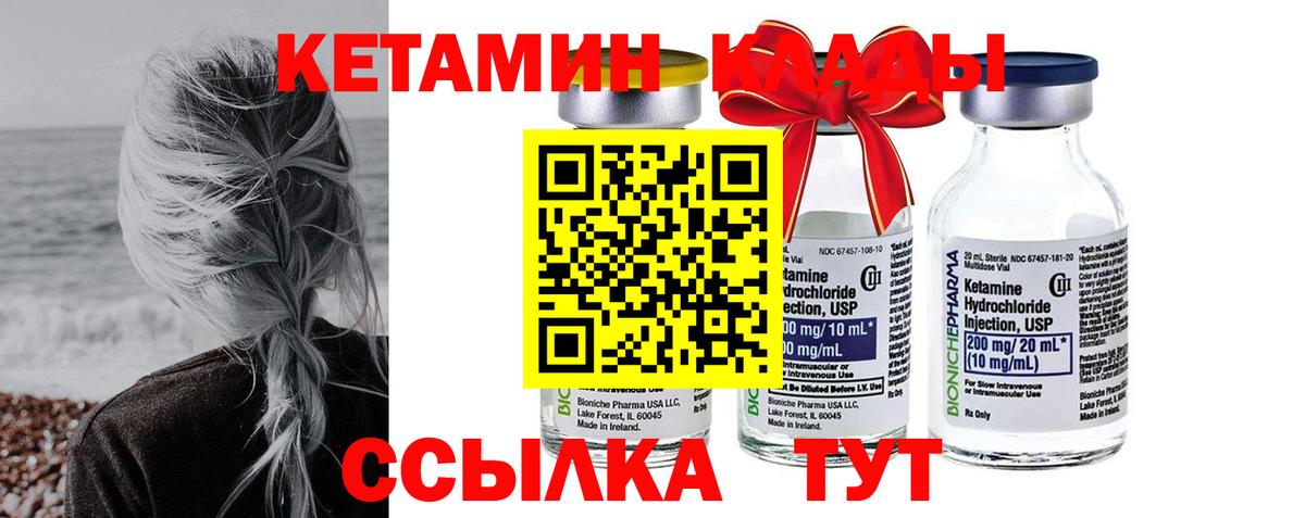 Кетамин ketamine  КЕТАМИН VHQ  Вход с VPN  Вятские Поляны 