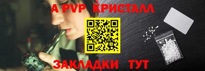 герыч Бийск