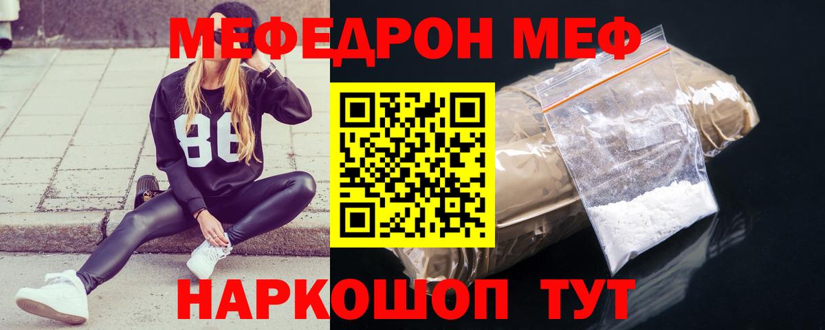Вятские Поляны  МЕФ 4 MMC  Вход с VPN  МЕФ mephedrone 