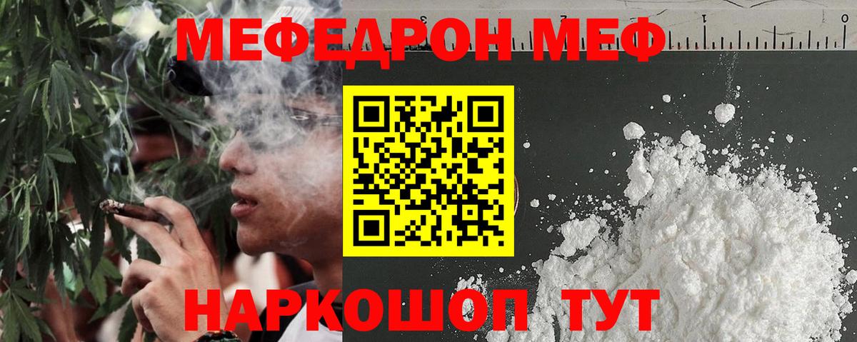 МЕФ кристаллы Вятские Поляны