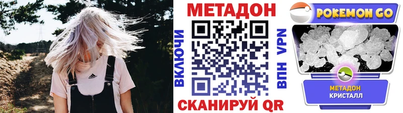 Метадон белоснежный  Вятские Поляны 