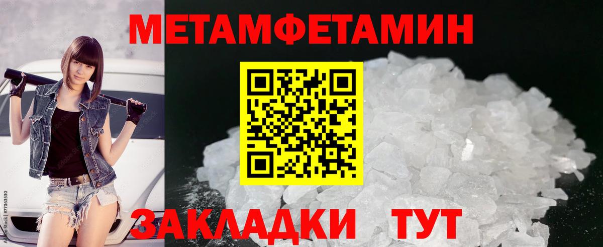 Метамфетамин  Метамфетамин Methamphetamine  Вход с VPN  Вятские Поляны  Метамфетамин Methamphetamine 