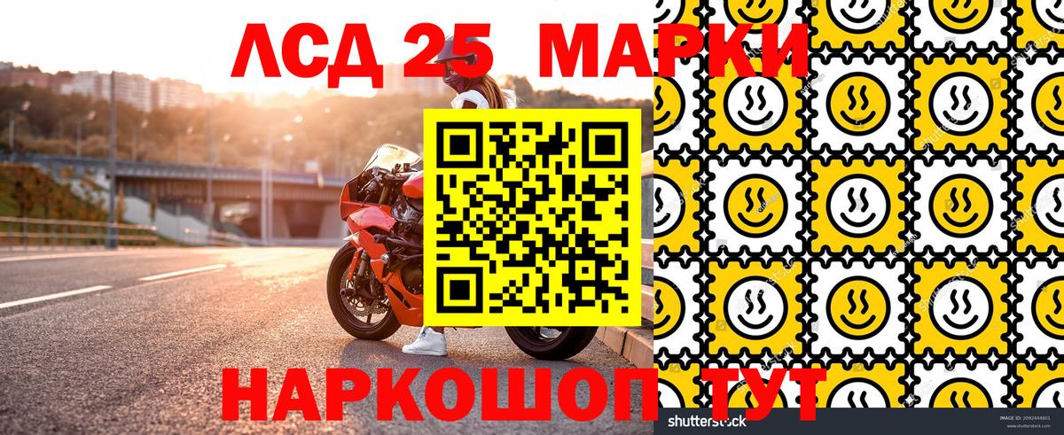 Марки N-bome 1,8мг Вятские Поляны