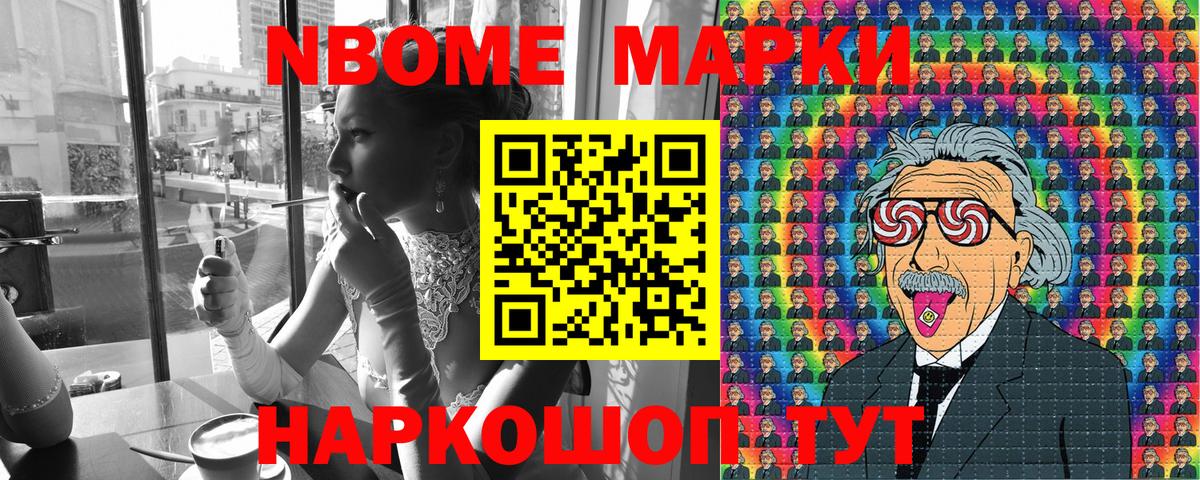 Марки N-bome 1,5мг  Вход с VPN  где можно купить наркотик  Марки N-bome 1,5мг  Вятские Поляны  Марки N-bome 