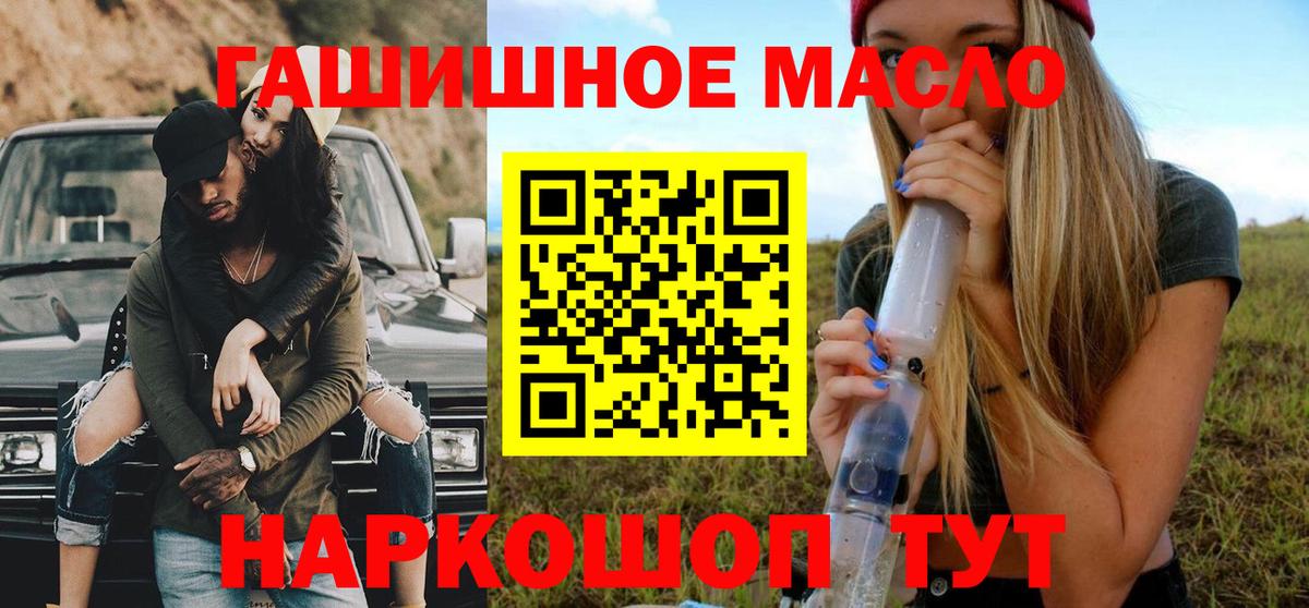 ТГК Wax  Дистиллят ТГК вейп  Вход с VPN  Вятские Поляны 